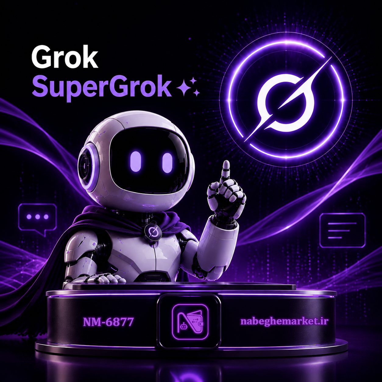 اکانت گراک سوپر /  GrokSuper