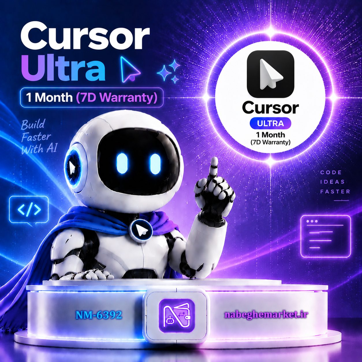کرسر 1 ماهه اولترا / Cursor Ultra 1 Month (7D warranty)