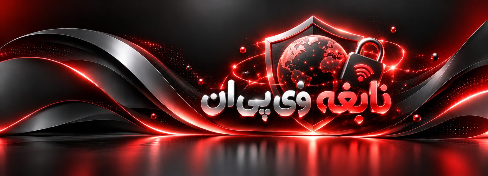 وبسایت vpn
