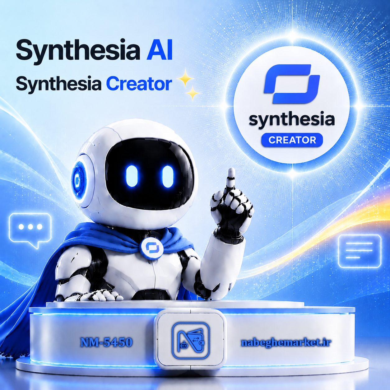 اکانت کریتور سینتزیا / Synthesia Creator