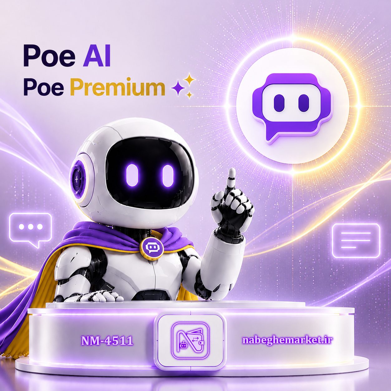 اکانت پریمیوم پو / Poe Premium