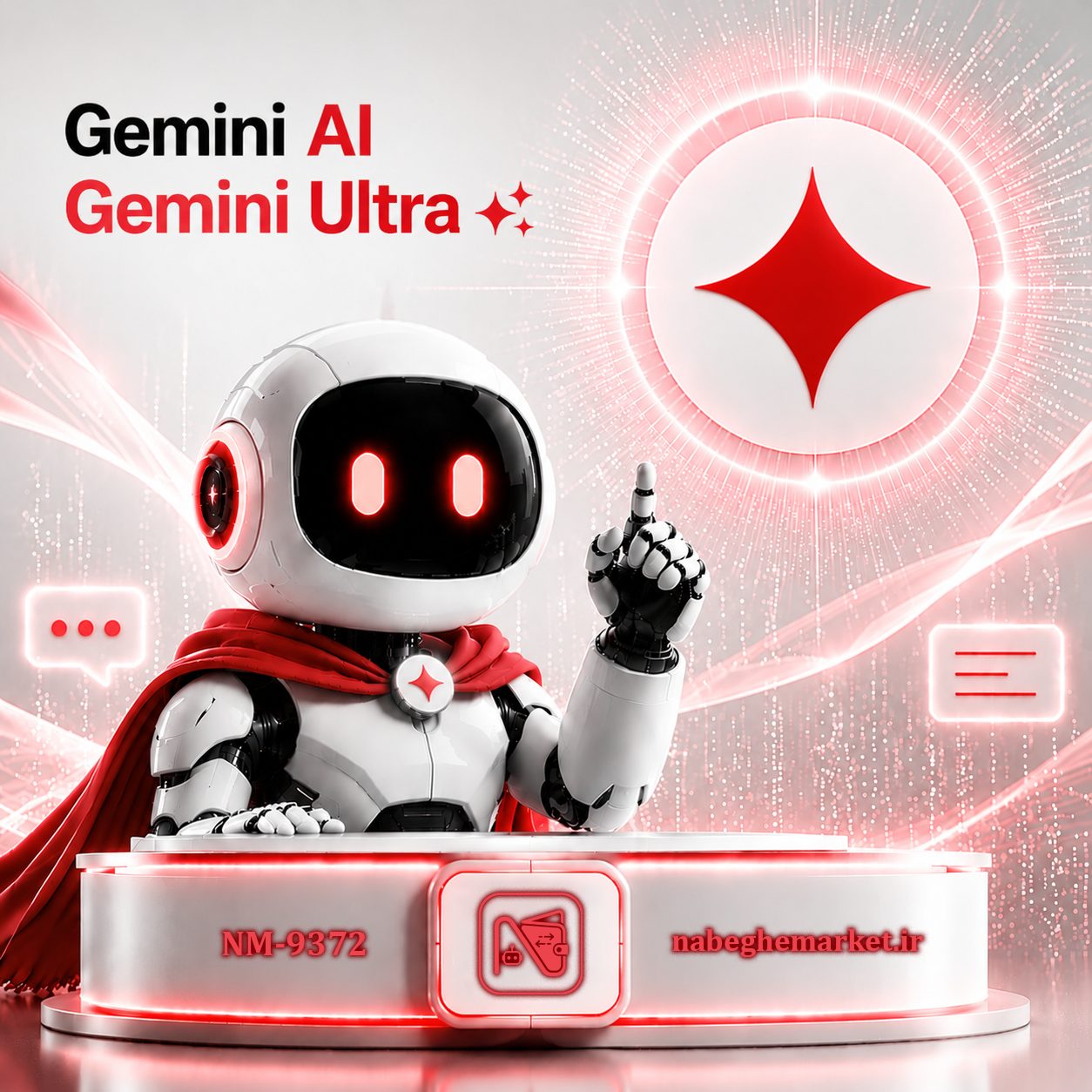 اکانت جمینای اولترا / Gemini Ultra