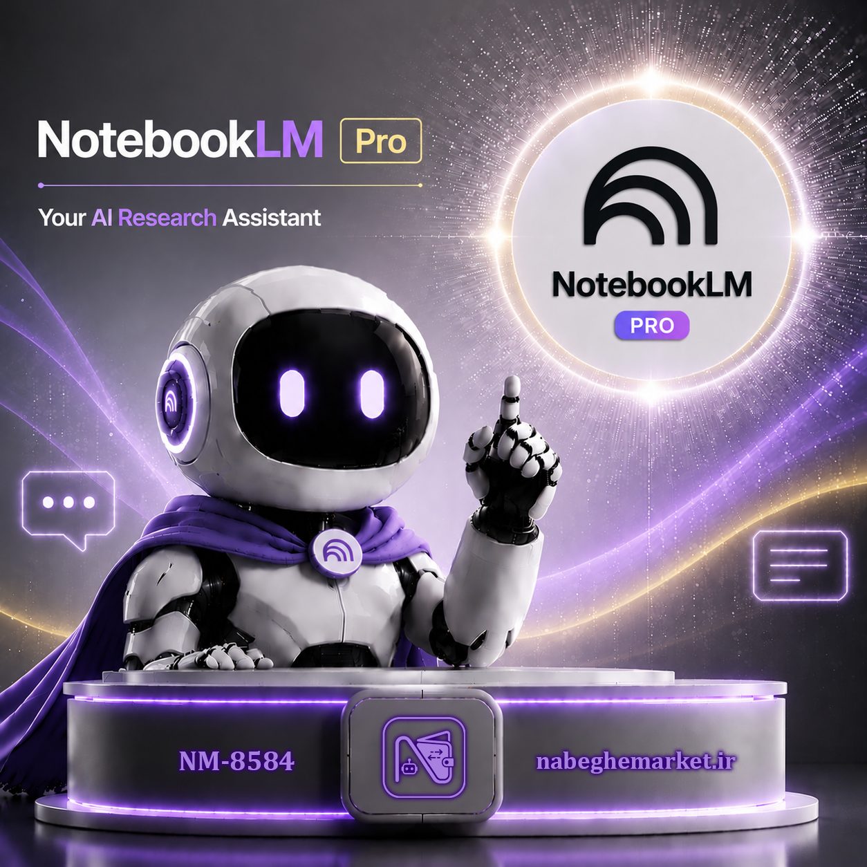 اکانت نوت بوک ال ام پرو / NotebookLM Pro