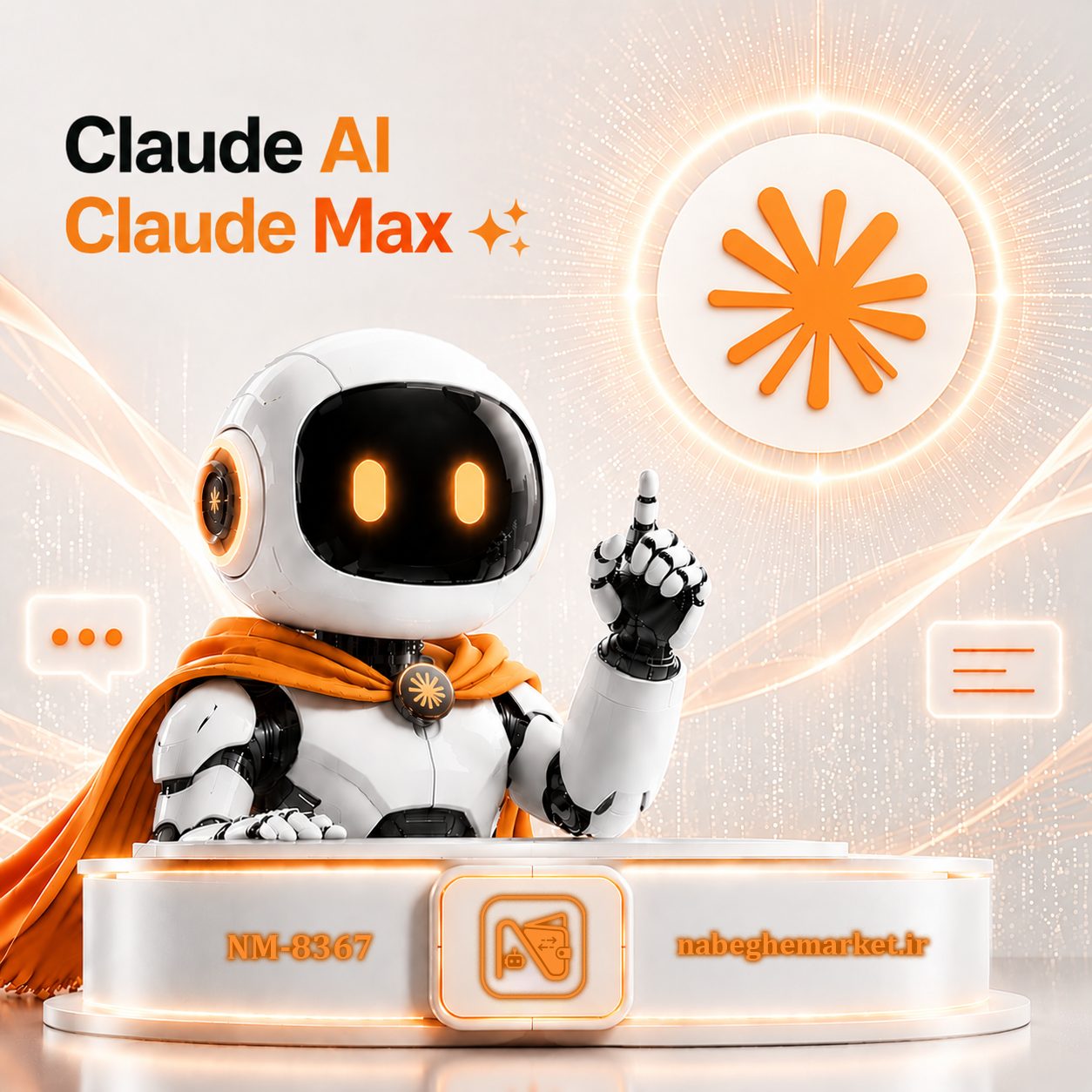 اکانت کلاد مکس / Claude Max5