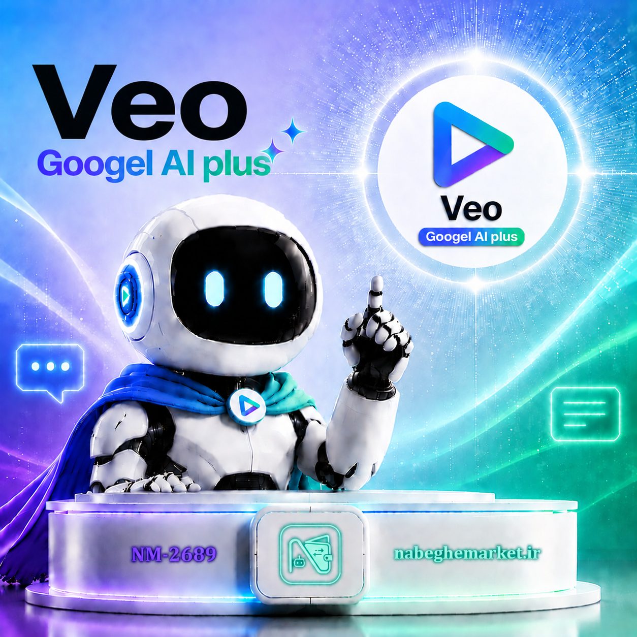 اکانت وئو پلاس / Veo Googel Al plus
