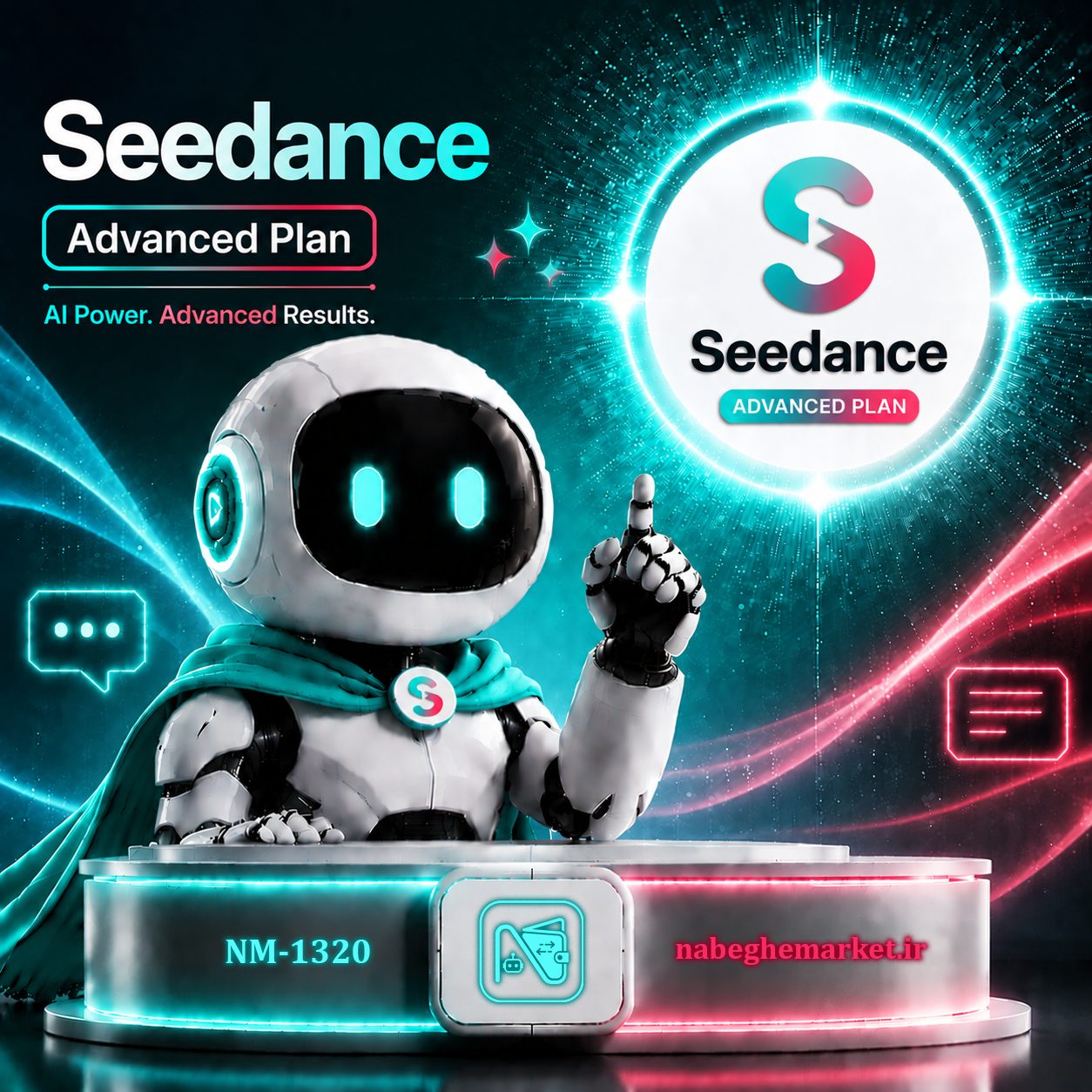 اکانت پیشرفته سیدنس / Seedance Advanced