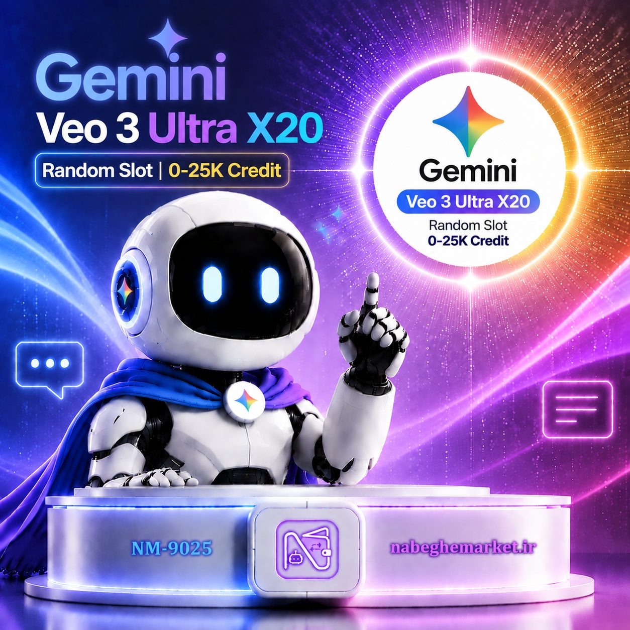 جمنای وئو ۳ اولترا ×۲۰ اسلات تصادفی با ۰ تا ۲۵٬۰۰۰ اعتبار / Gemini Veo 3 Ultra X20 random slot 0-25k credit