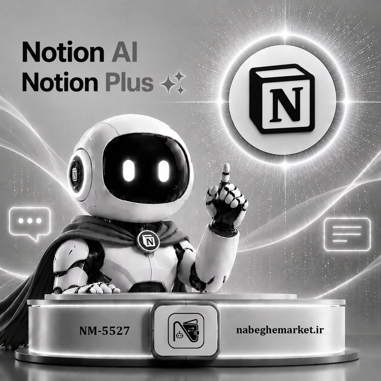 اکانت نوشن پلاس / Notion Plus